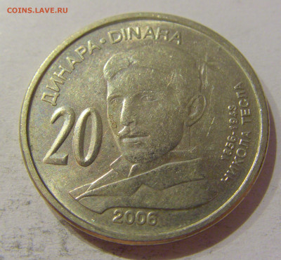 20 динар 2006 Тесла Сербия №1 24.10.2020 22:00 МСК - CIMG0103.JPG