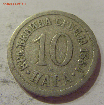 10 пара 1884 Сербия №2 24.10.2020 22:00 МСК - CIMG0175.JPG