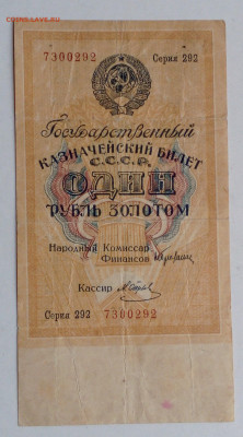 1 руб Золотом 1928г - IMG_20201020_105803