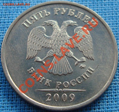5 рублей 2009 ммд шт. С-3.12Г - аверс шлифовка.JPG