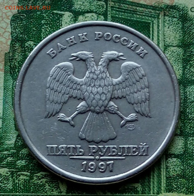 5р. 1997г. СПМД. (красивый полный раскол) до 23-10-2020г. - 20200305_164334-1