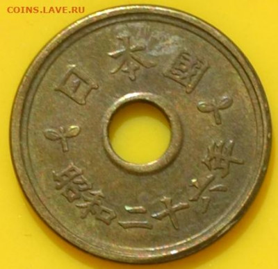 Япония 5 иен 1952. 23. 10. 2020 в 22 - 00. - DSC_0848.JPG