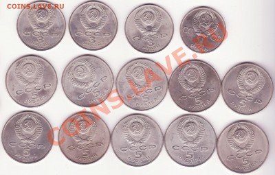 Юбилейка СССР 1,3 и 5 рублей. - юбилейка 5 рублей 004