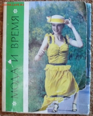 Набор открыток "Мода и время" 1983г. - модаи время 1983 1.JPG