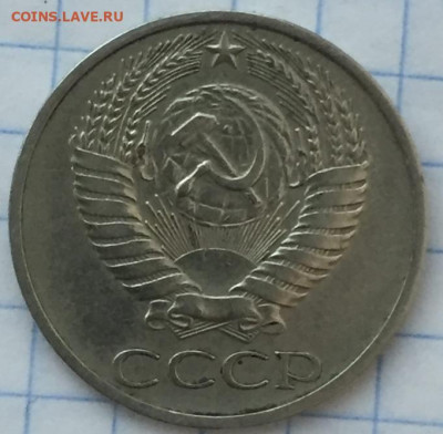 50 копеек 1975 Подлинность - 2