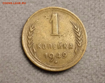 1-20 копеек 1932 - 57 год. До 26.10.20 в 22.15 МСК - 2020-08-24 19.48.40