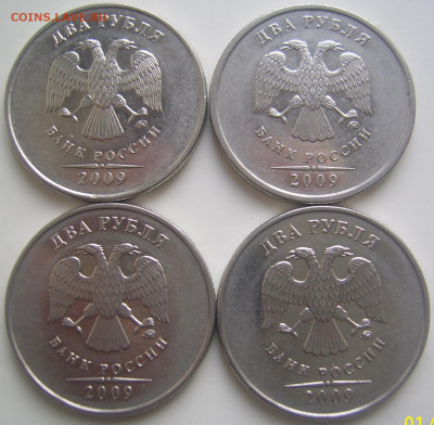 2 рубля 2009 ммд шт. 4.4-А,Б,В и 4.12В до 25.10 22-00 - 2 2009 аверсы