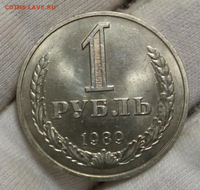 РУБЛЬ 1989г мешковой UNC с 200 на сутки до 25.10.20 - IMG_20201024_145147