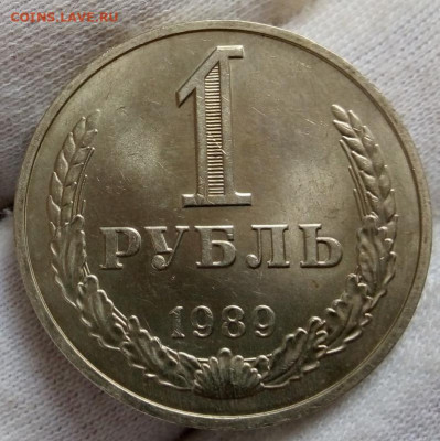 РУБЛЬ 1989г мешковой UNC с 200 на сутки до 25.10.20 - IMG_20201024_150127