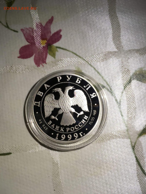 2 руб. Брюллов Гибель Помпеи, 1999 до 30.10 - eGXEljMQLho