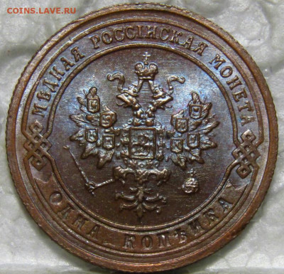 1 копейка 1903 год СПБ (UNC).  До 29.10.20 в 22.15 МСК - 2020-10-26 21.56.27