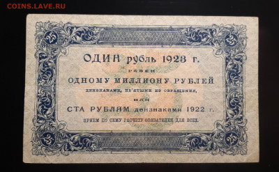 25 рублей 1923 До 28.10.2020 22:00 - 20201026_193837_copy_2825x1741