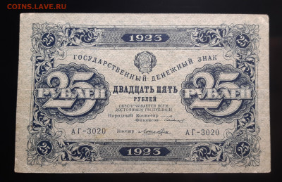 25 рублей 1923 До 28.10.2020 22:00 - 20201026_193820_copy_2793x1806
