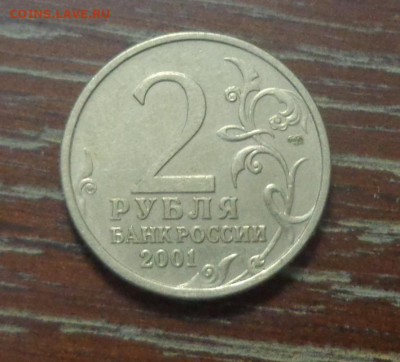 2 рубля ГАГАРИН СПМД до 3.11, 22.00 - Гагарин 2 р_2.JPG