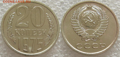 20 коп 1975г. ВUNC с 200р. до 02.10.2020г. 22:00 - 20к75