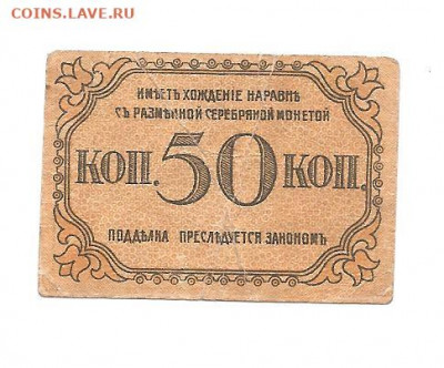 50 копеек.Бакинская городская управа.   30.10 - 111 054