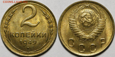 2 копейки 1949 UNC с 200 руб до 5.11.20 22:00 - _MG_7915.JPG