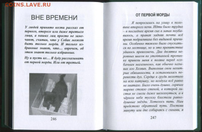 КАК ИКСПЕРД ИКСПЕРДУ. Рассказ. - ИСКРИВЛЁННОЕ ПРОСТРАНСТВО (7)