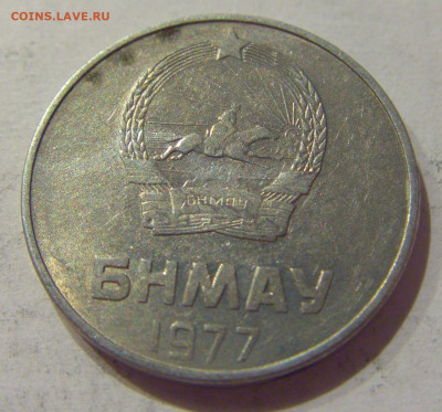 2 менге 1977 Монголия №1н 05.11.2020 22:00 МСК - CIMG7048.JPG