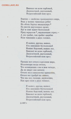 В. Курочкин "Стихотворения" - Курочкин4