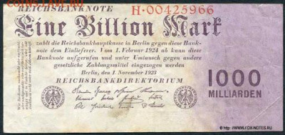 Это фото доказательство что биллион это триллион - на банкноте в 1 биллион в правом нижнем углу обозначено 1000 миллиардов - 0F4FBA16-6A8A-458F-BC77-10ABE5BE3797
