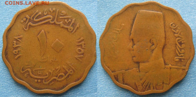 Египет 10 миллим 1938-1357 до 05-11-20 в 22:00 - Египет 10 миллим 1938-1357    7630