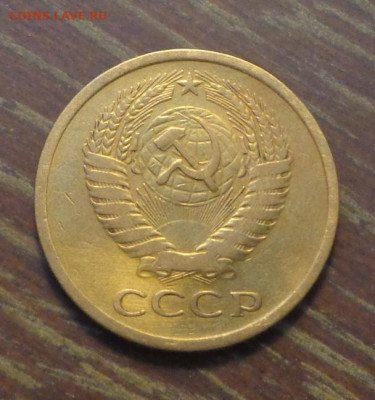 5 копеек 1970 до 8.11, 22.00 - 5 к 1970_2