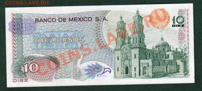 Мексика, 10 Песо 1975 (25.09) - m5