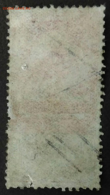 Гербовая марка 50 копеек 1918 года до 06.11.2020 - IMG_20201031_170341