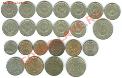 Большой лот монет СССР и России (от 1928 до 1993) до 27.09 - 6