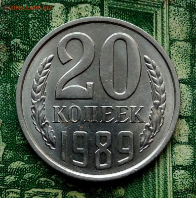 20коп.1989г. (шт.2(Ф167)(UNC)  до 08-11-2020г. - 20201002_112827-1