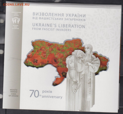 буклет для монеты Украины 70 лет освобождения до 12 11 - 25