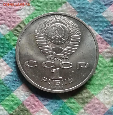 2 монеты по рублю 1988 и 1991 гг до 11.11.2020 в 22 Мск - 20201106_114104 а