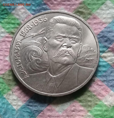 2 монеты по рублю 1988 и 1991 гг до 11.11.2020 в 22 Мск - 20201106_114017 а