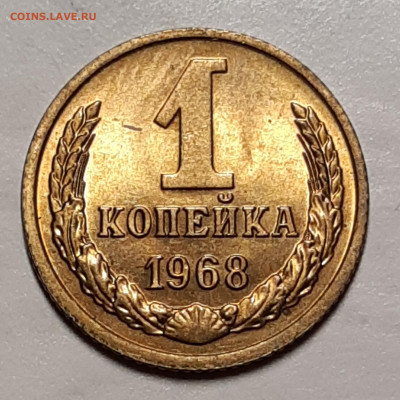 1 копейка 1968 UNC До 11.11.2020 22:00 - 20201107_012515