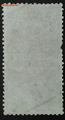 Гербовая марка 5 копеек 1918 года до 13.11.2020 - IMG_20201031_170415