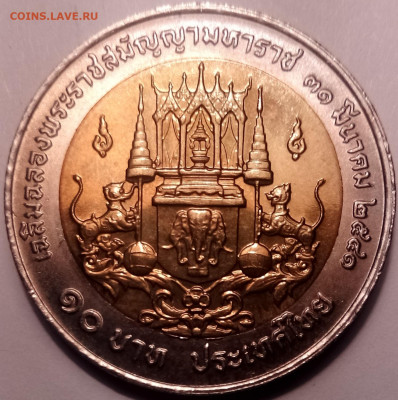 Монеты Тайланда - 79