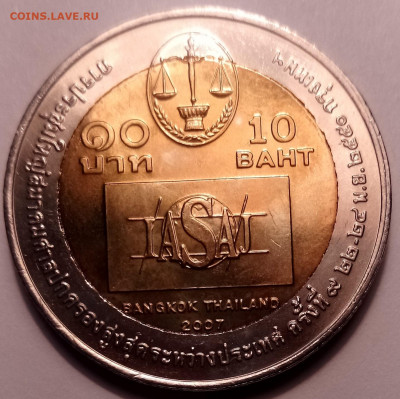 Монеты Тайланда - 69