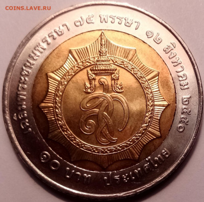 Монеты Тайланда - 71