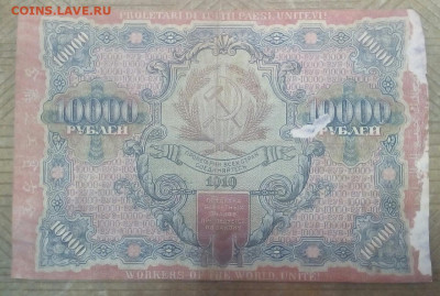 10000 рублей   1919  год - hbLUC6wwA88