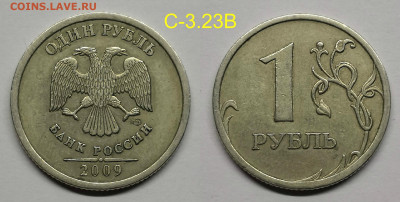 1 рубль 2009сп,м-редкие и нечастые - С-3.23В