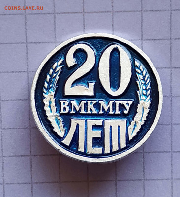 ВМК МГУ 20 лет.  до 15.11 - 20 лет (1)