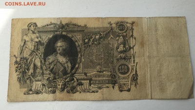 100 рублей 1910 с 200     № 5 - IMG_8897.JPG