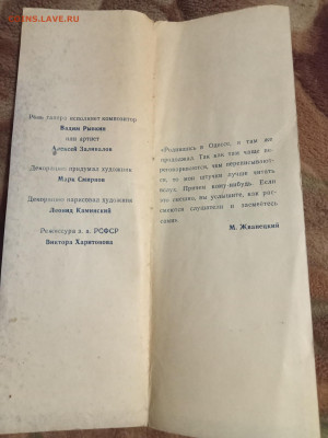 Театральные програмки. 1986 г До 16 11 2020 - IMG20201110183345_00