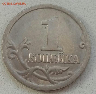 1 копейка 2005 года СП Шт. 3.21Б1 до 13.11.2020 года. - 16