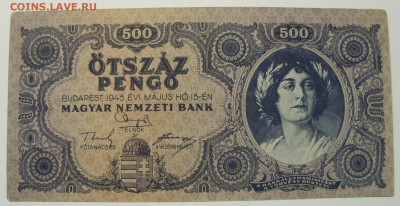 500 пенго Венгрия 1945. - 500 пенго Венгрия 1945 - 10-1