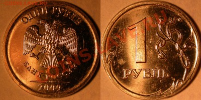 Монеты 2009 года (Открыть тему - модератору в ЛС) - Ia-3