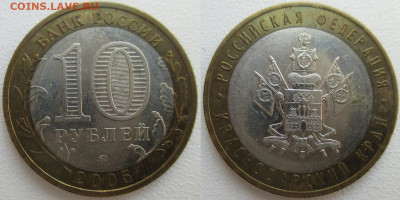 РФ БИМ 2005ММД. Краснодарский Край - БИМ 2005ММД. Краснодарский край.JPG