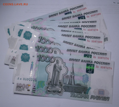 1000 рублей 2010 серии Аа и яя - SAM_4674.JPG