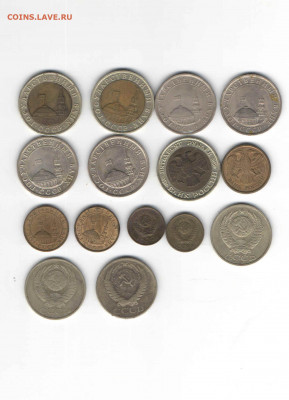 15 монет 1962-1992, до 22.00 мск. 19.11 - 15 монет 62-92